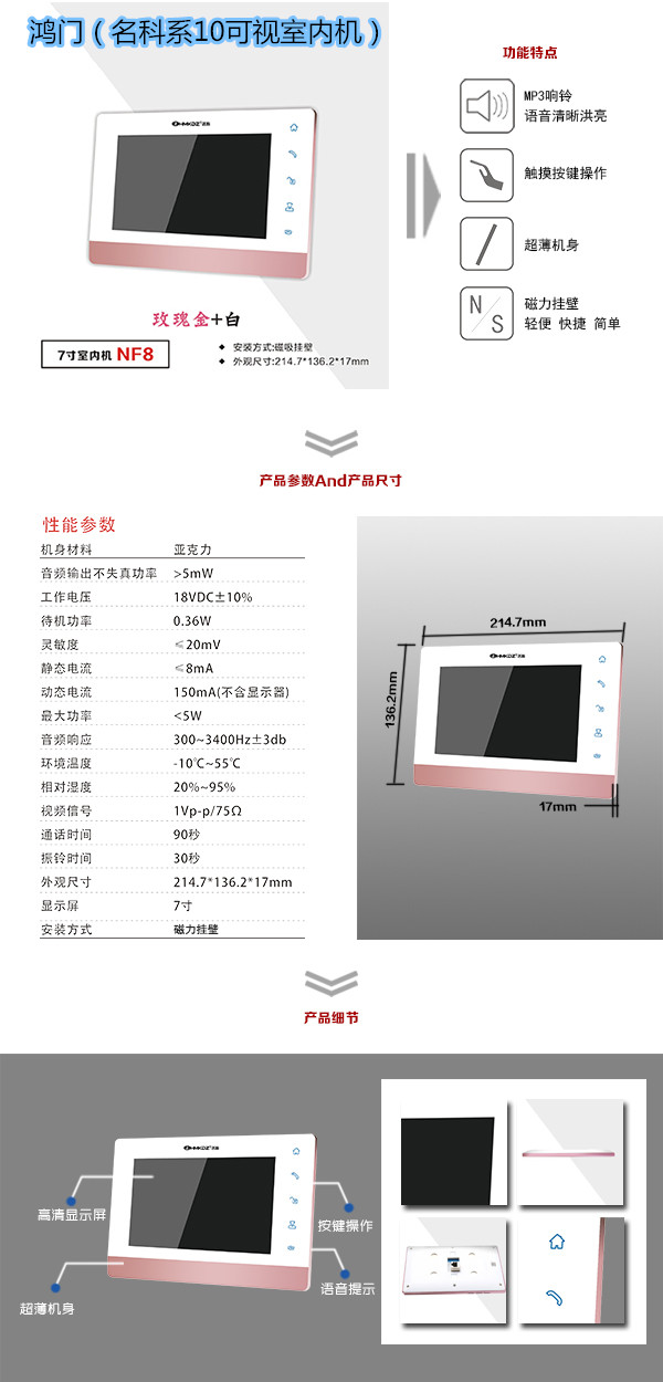 淮安清江浦区楼宇对讲室内可视单元机