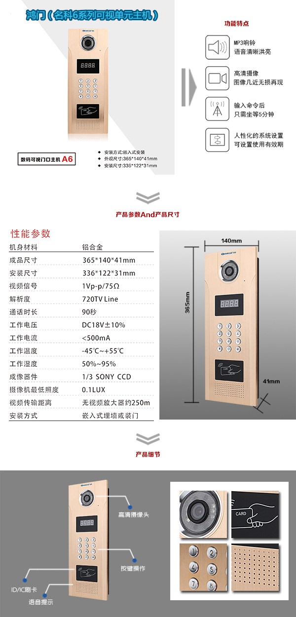 淮安清江浦区可视单元主机1